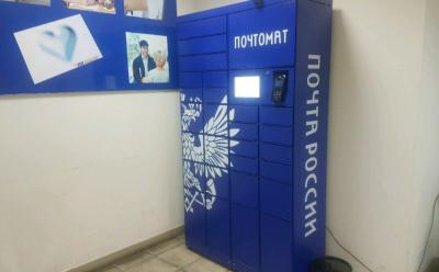 Рязанская почта начнёт выдавать заказы из интернет-магазинов через почтоматы